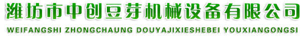 豆芽機(jī),發(fā)豆芽機(jī),智能豆苗機(jī)